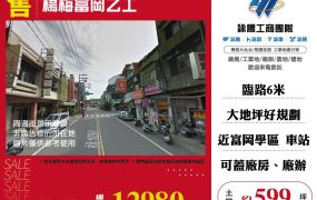 楊梅富岡乙工