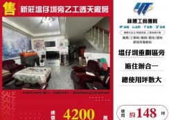 新北廠房廠辦 新莊透天廠房