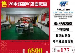 新北廠房廠辦 土城透天廠