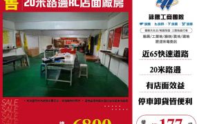 新北廠房廠辦 土城透天廠