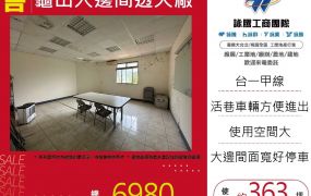 新北廠房廠辦 龜山透天廠房