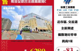 南崁全新合法挑高廠房