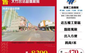 大竹合法超值廠房