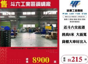新北廠房廠辦 斗六鋼構廠房