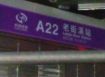 A21  中壢so-go油電車充電站  建地82坪邊間 合建 租地造屋