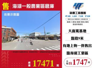 海湖一般農業區倉庫