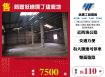新豐低總價丁建廠地