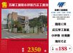 五華工業區小坪數方正工業地