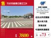 竹北市縱貫公路乙工