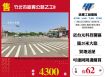 竹北市縱貫公路乙工
