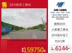 20米路旁工業地