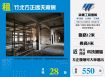 竹北方正透天廠房