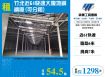 竹北近61快速大腹地鋼構廠(可分租)