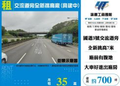 交流道旁全新挑高倉庫廠房(興建中)
