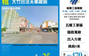 大竹合法天車廠房