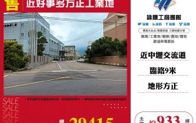 近好事多方正工業地