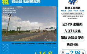 觀音合法鋼構廠房
