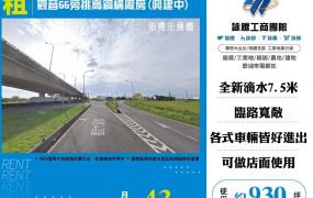 觀音66旁挑高鋼構廠房