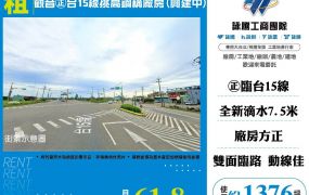 觀音㊣台15線挑高鋼構廠房