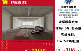 湖口工業區鑫豐時代廠辦