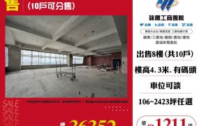 湖口工業區鑫豐時代廠辦
