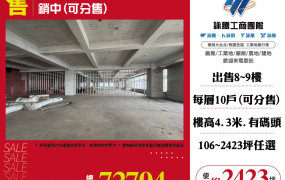 湖口工業區鑫豐時代廠辦