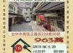 台中法拍屋-南區國光國小透天