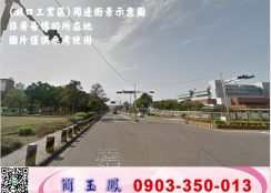 湖口工業區廠房(可依法廠登)/新竹工業地廠房買賣租賃