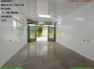 東區裕農商圈邊間4房明亮透天