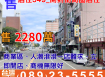 店住349_開封街商圈店住