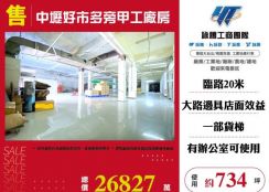 中壢好市多旁甲工廠房155