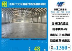 近林口交流道腹地碼頭挑高廠房156