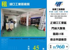 湖口工業區廠房164