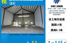 樹林合法挑高鋼構廠房(21)