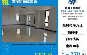 南崁新穎RC廠房185