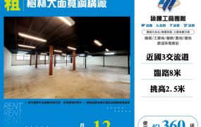 樹林大面寬鋼構廠