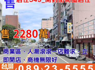 店住349_開封街商圈店住