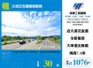 大溪交流道合法倉儲廠房