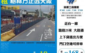 新北廠房廠辦 樹林方正透天廠