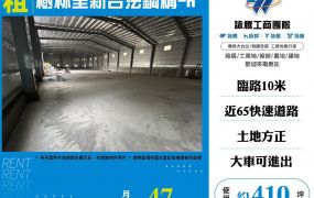 新北廠房廠辦 樹林合法鋼構廠