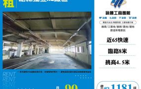 新北廠房廠辦 樹林獨棟透天廠