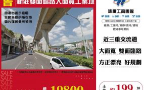新北廠房廠辦 新莊工業地