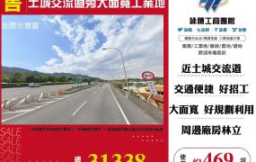 新北廠房廠辦 土城工業地