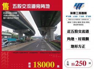新北廠房廠辦 泰山工業地
