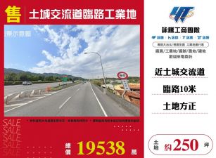 新北廠房廠辦 土城工業地
