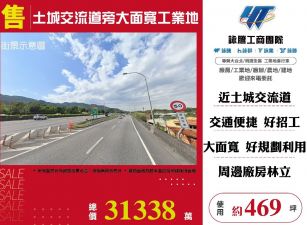 新北廠房廠辦 土城工業地