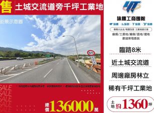 新北廠房廠辦 土城工業地