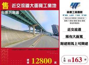新北廠房廠辦 三重工業地