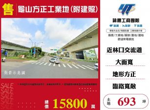 新北廠房廠辦 龜山工業地