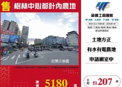 新北廠房廠辦 樹林農地